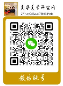 Wechat Institut Esthétique Elodie