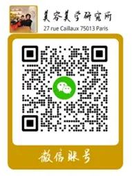Wechat Institut Esthétique Elodie